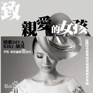 胡灵(Kiki Hu)前后照片