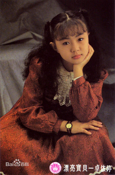 卓依婷(Timi Zhuo)童年时期的图册