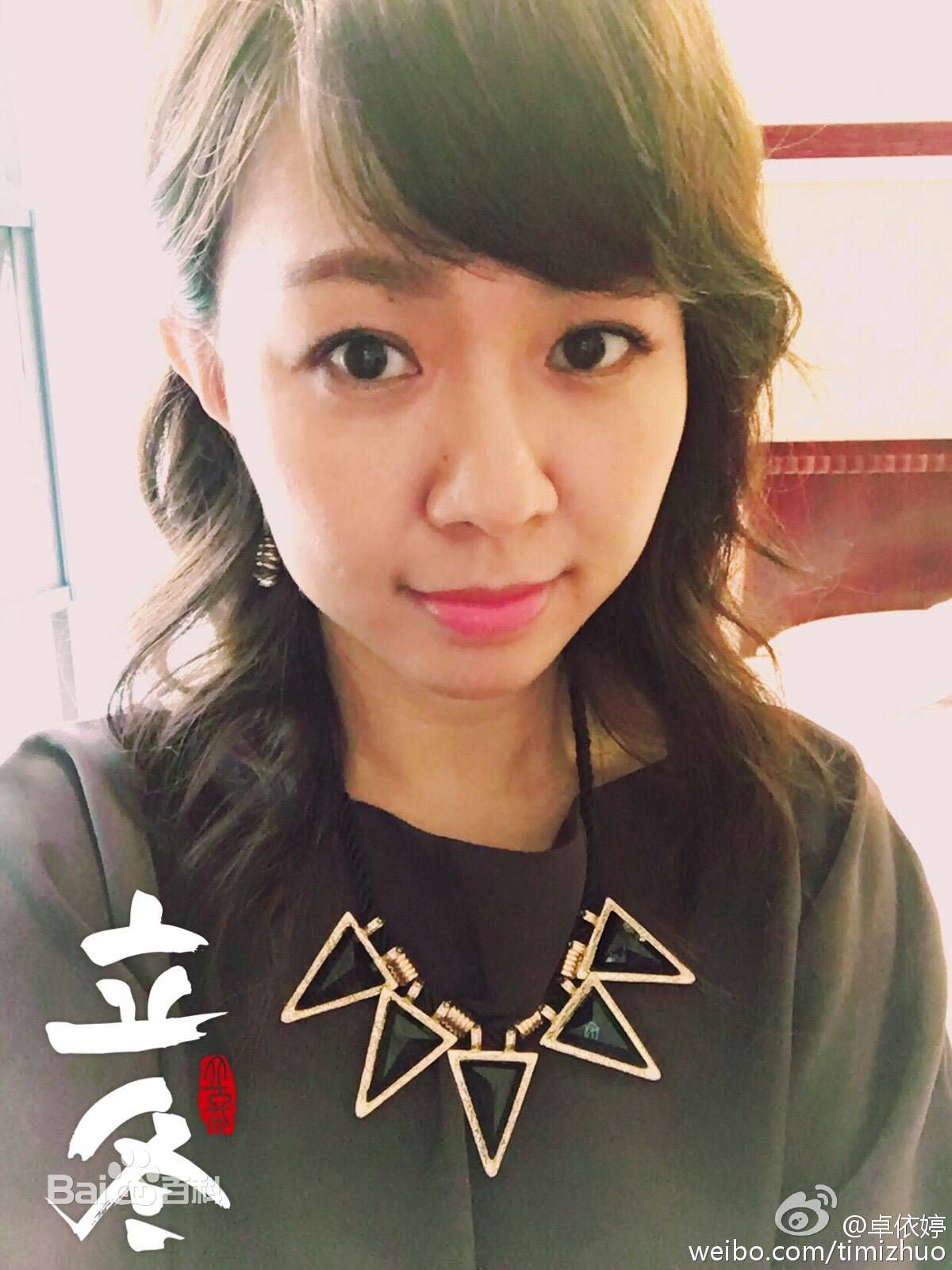 卓依婷(Timi Zhuo)微博照壁纸壁纸