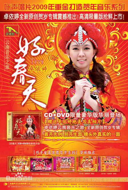 卓依婷(Timi Zhuo)微博照壁纸壁纸