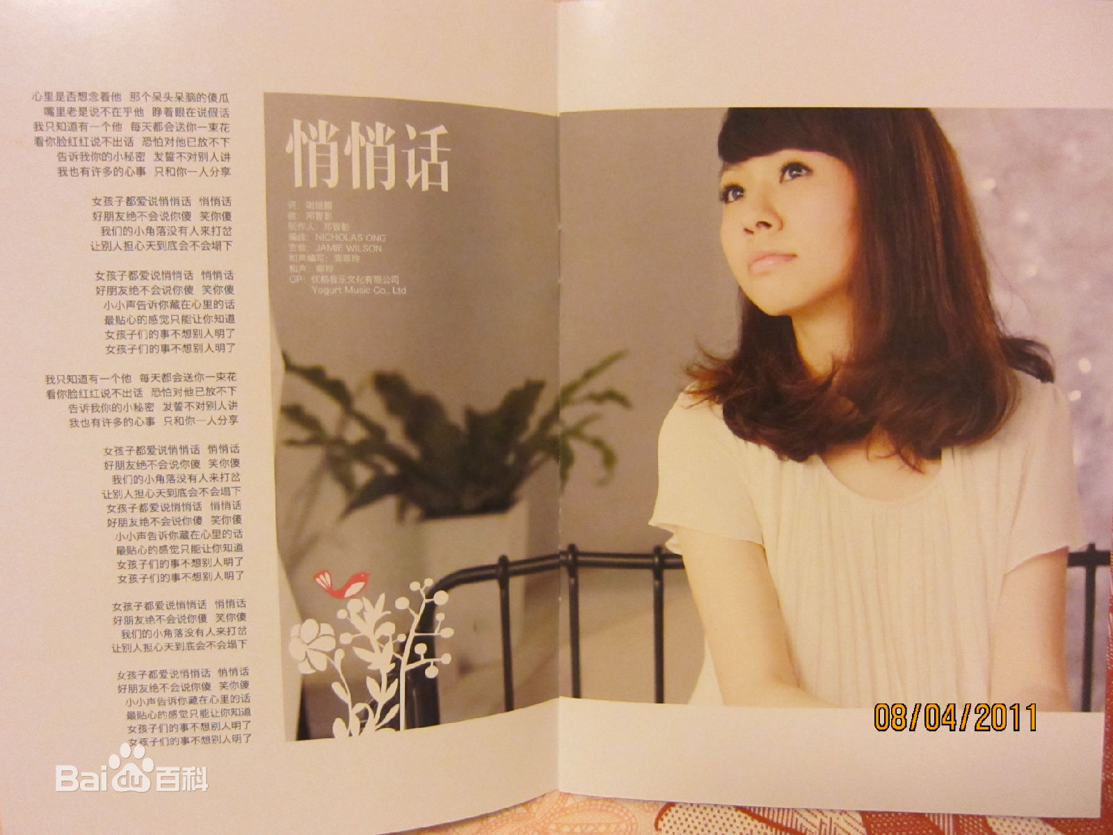 卓依婷(Timi Zhuo)MV照图片图集