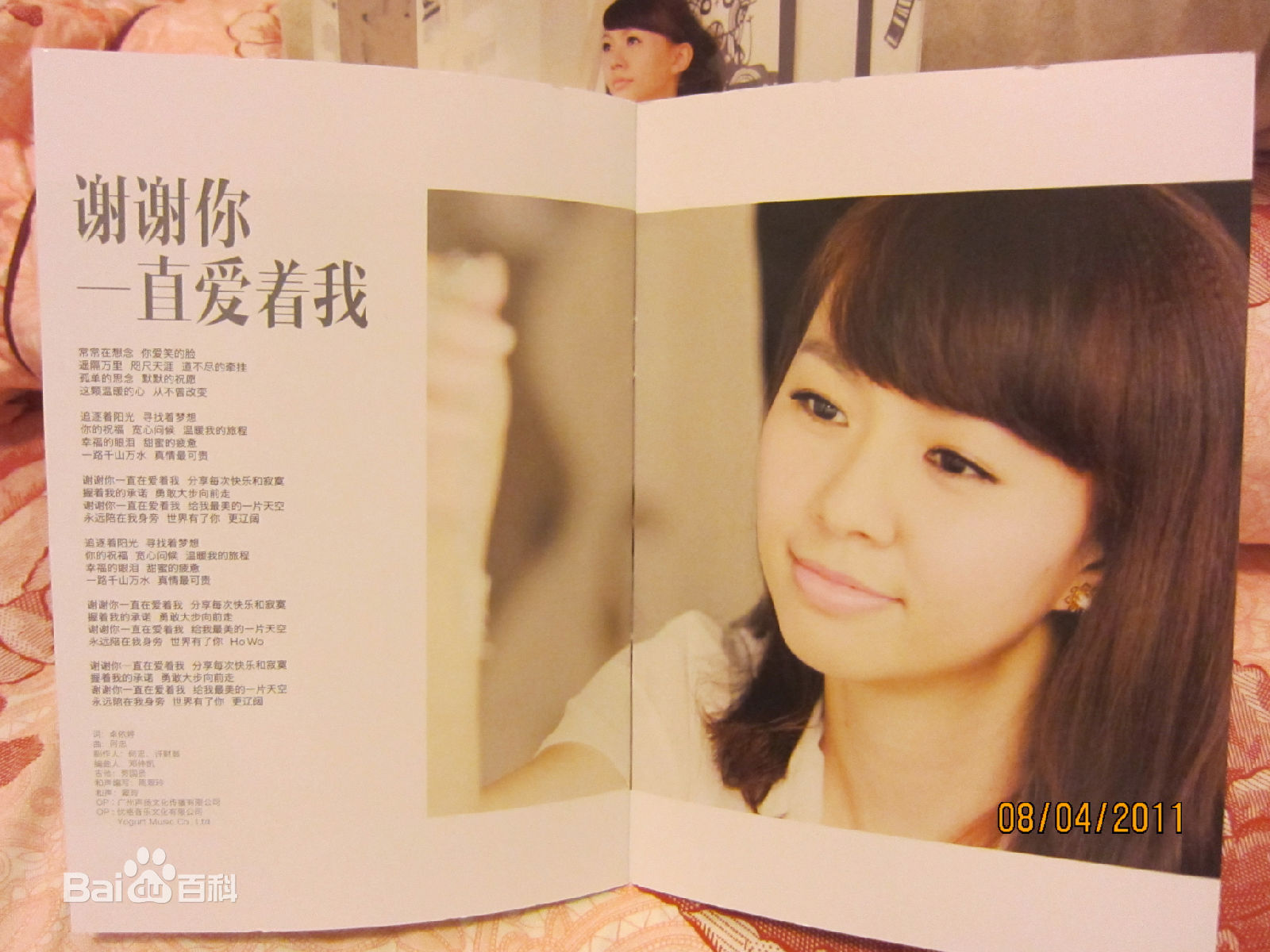 卓依婷(Timi Zhuo)MV照图片图集