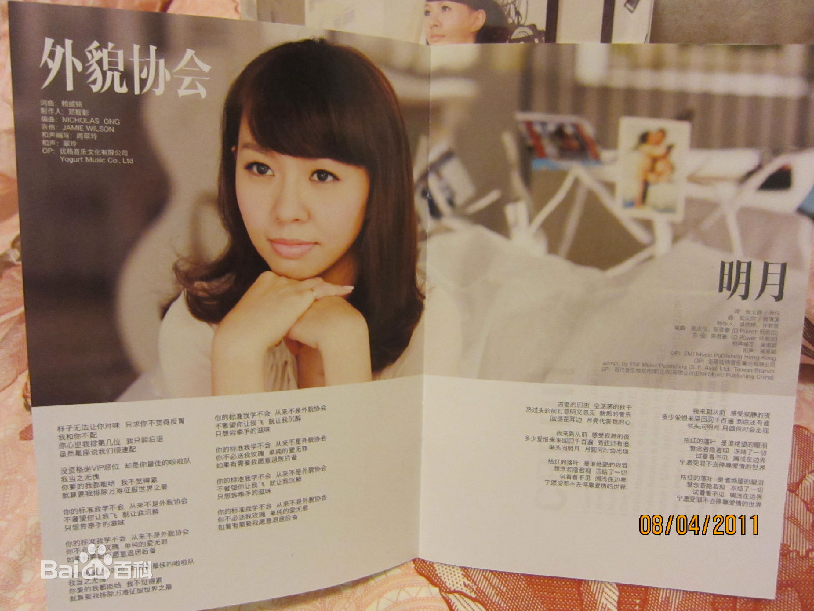 卓依婷(Timi Zhuo)MV照图片图集