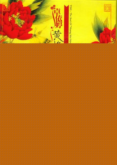 卓依婷(Timi Zhuo)前后照片