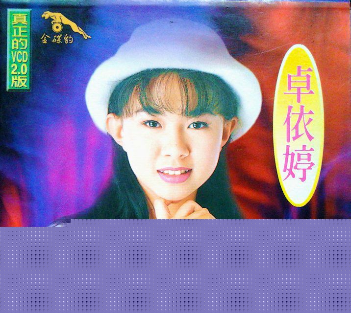 卓依婷(Timi Zhuo)前后照片