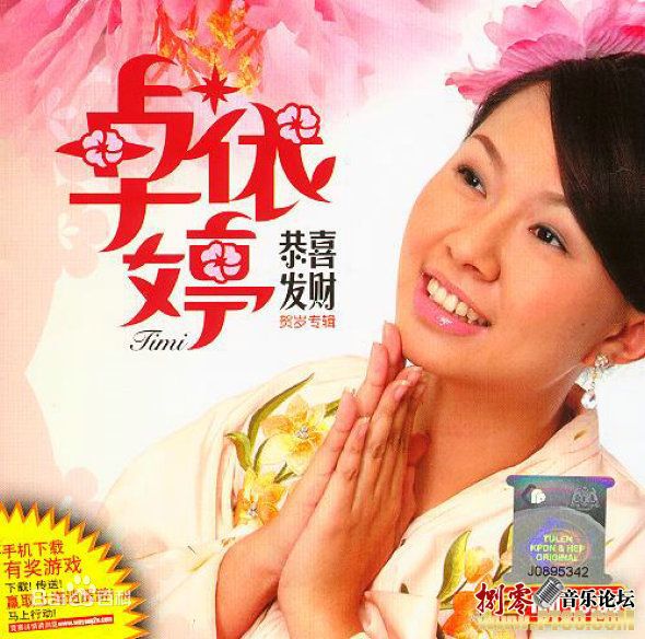 卓依婷(Timi Zhuo)前后照片