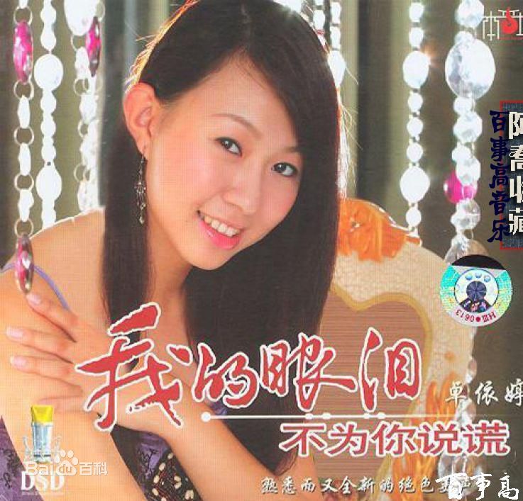 卓依婷(Timi Zhuo)前后照片