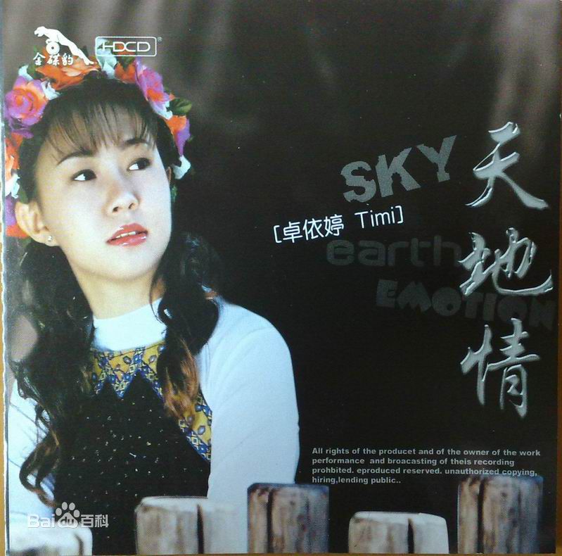 卓依婷(Timi Zhuo)前后照片