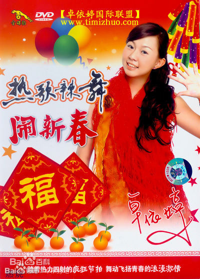 卓依婷(Timi Zhuo)前后照片