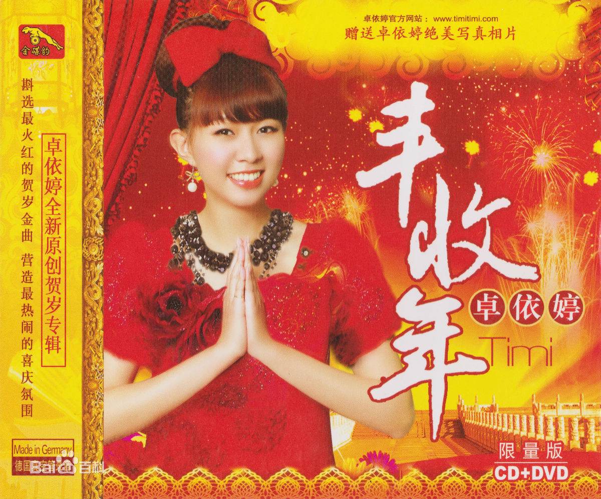 卓依婷(Timi Zhuo)前后照片