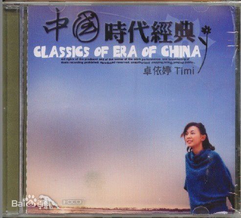 卓依婷(Timi Zhuo)前后照片