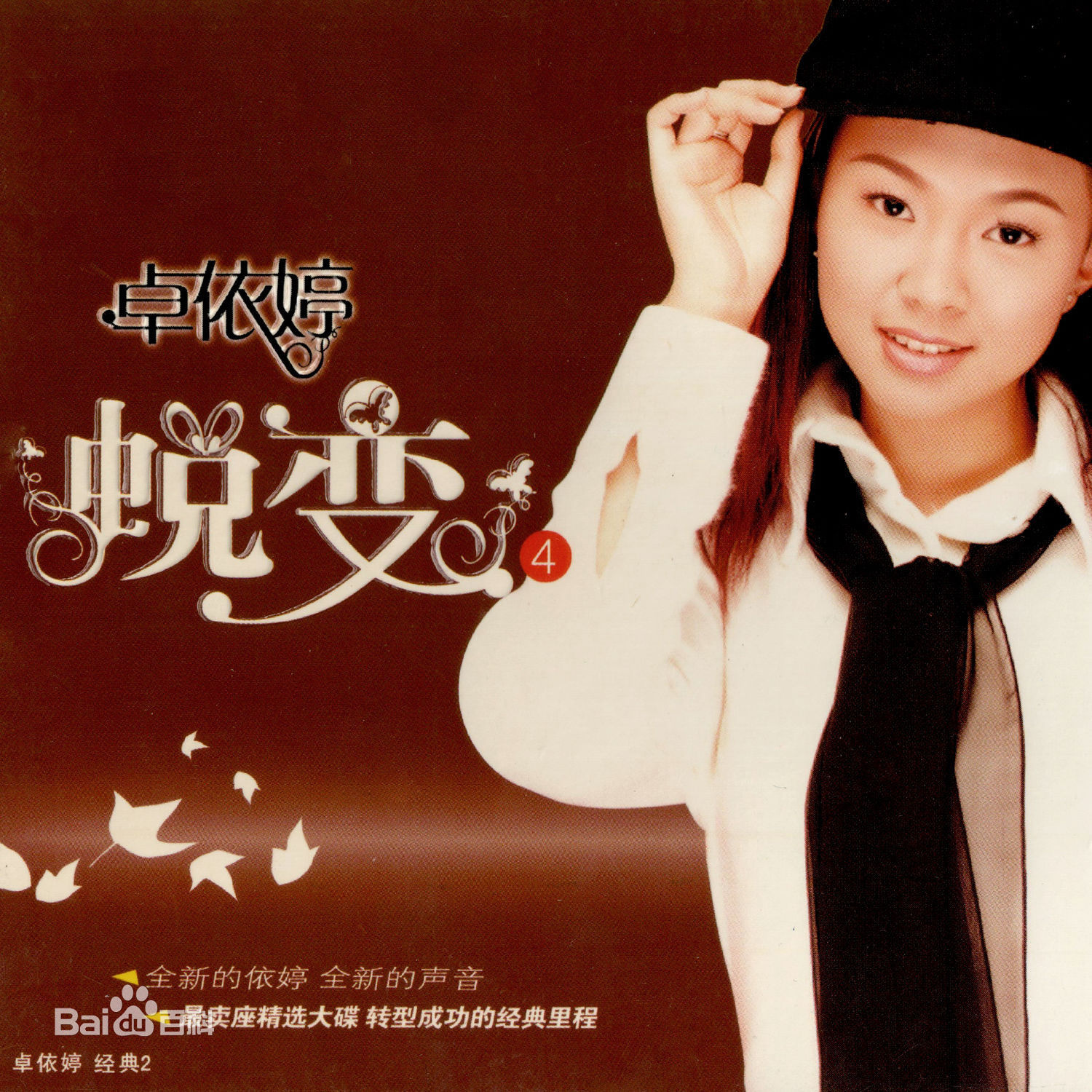 卓依婷(Timi Zhuo)前后照片