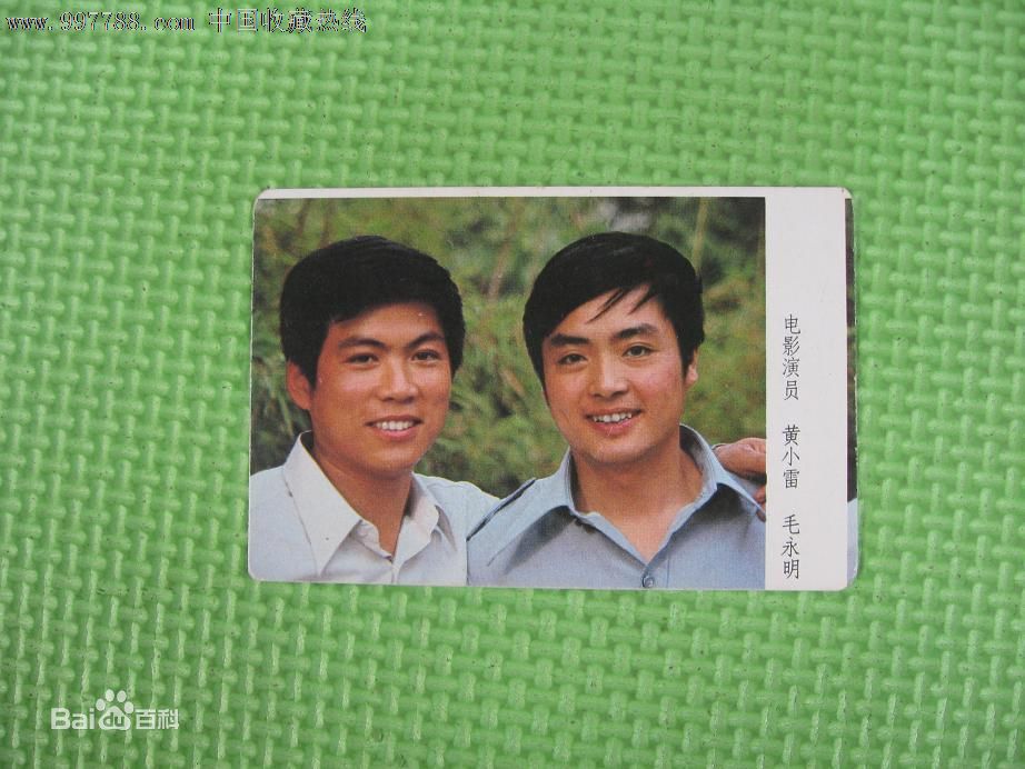毛永明剧照