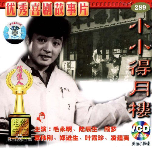 最新毛永明壁纸