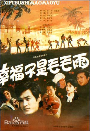 最新毛永明壁纸