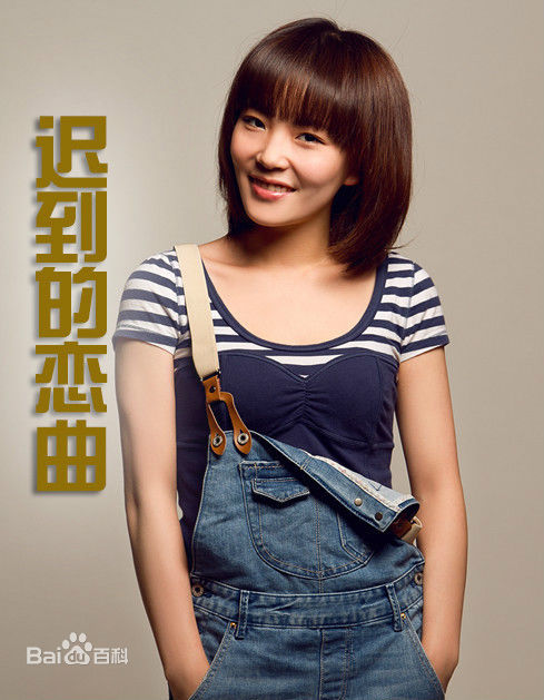 高清高旭阳性感图片