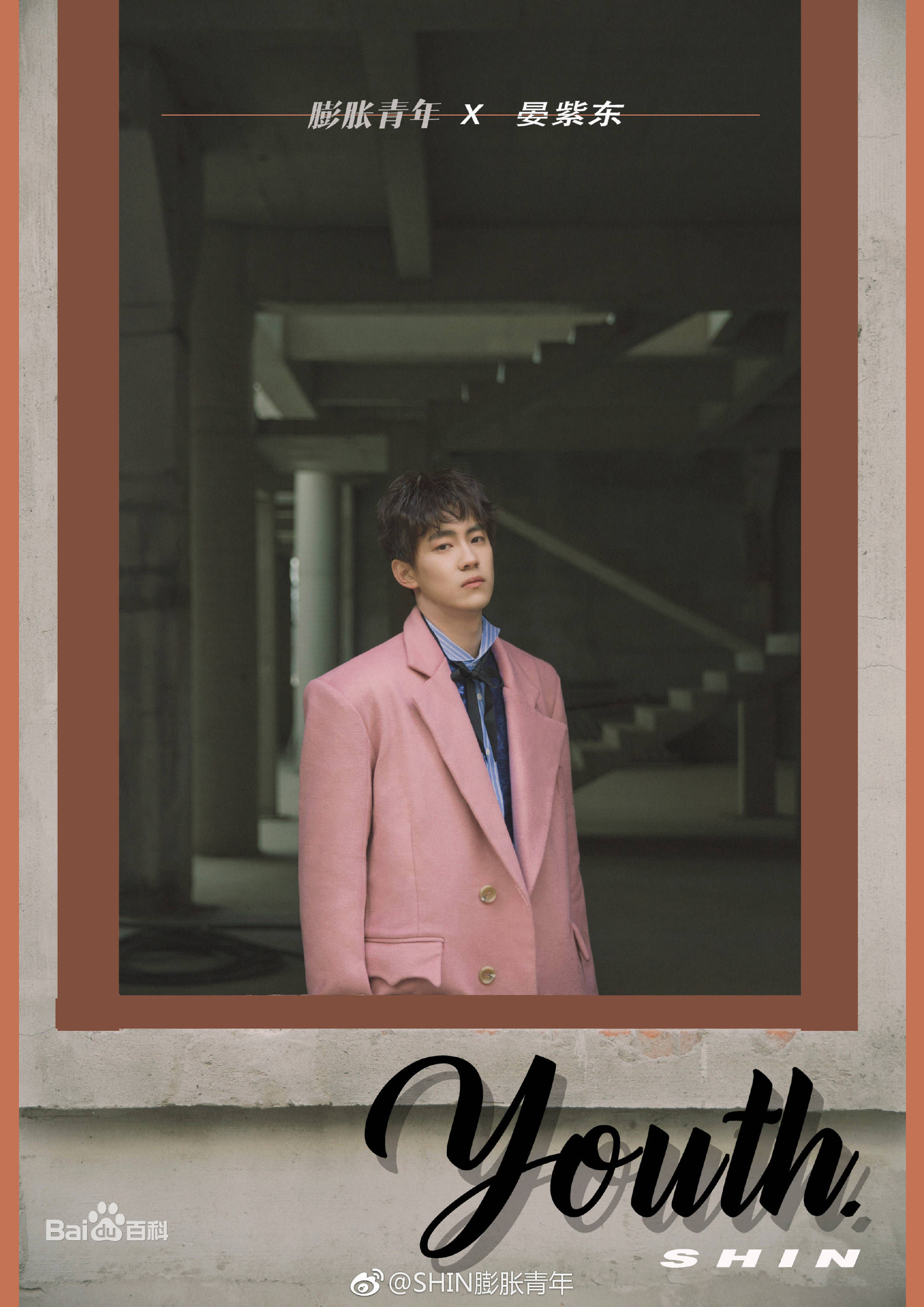 晏紫东最优质相册