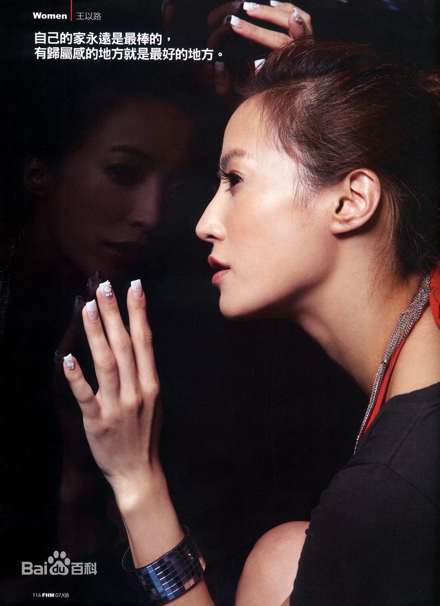 王以路最优质相册