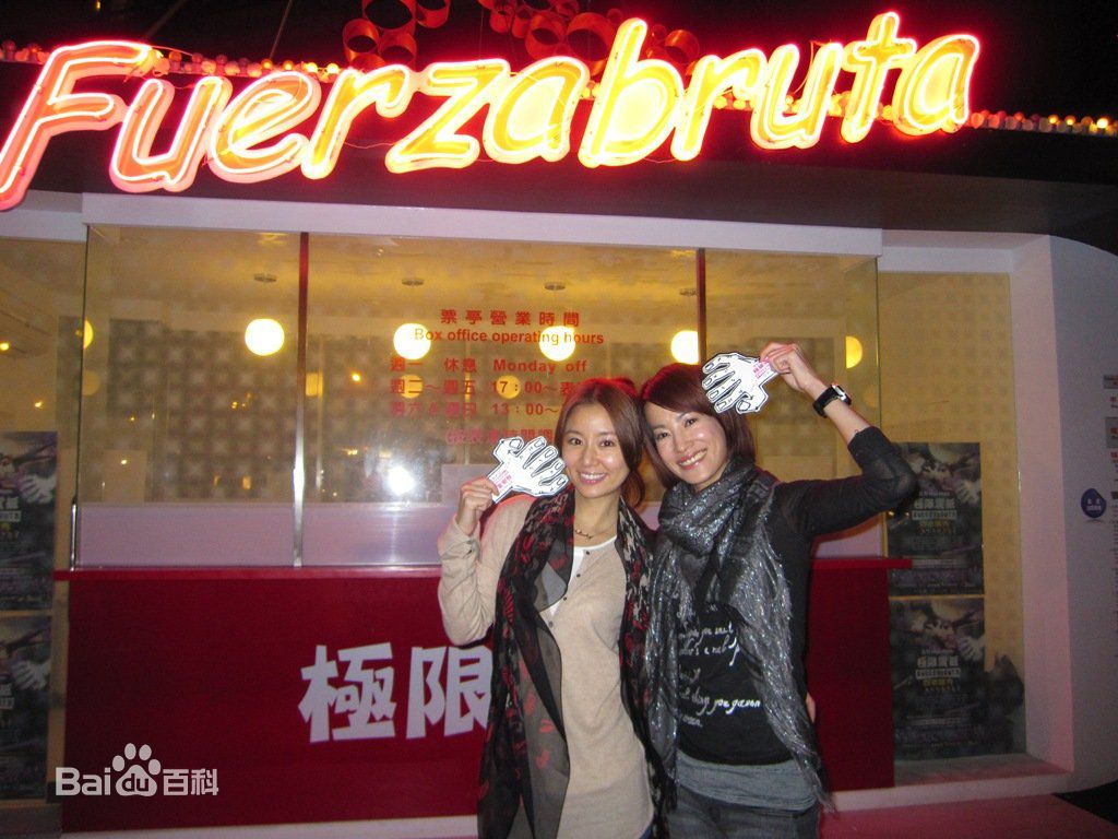 王以路生活照图片图集