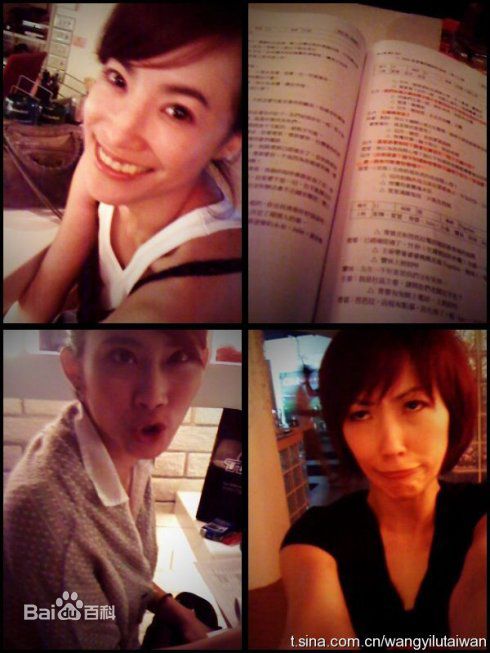 王以路生活照图片图集