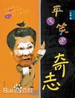 杨其峙演员照片性感图片图集