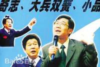 杨其峙黄金搭档前后照片