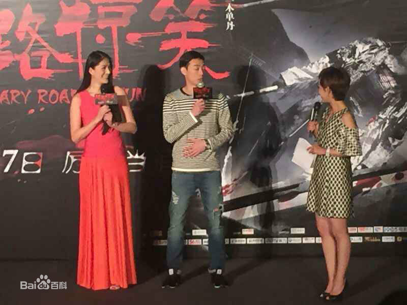 潘彦妃(Teresa)陌路惊笑首映现场图片图集