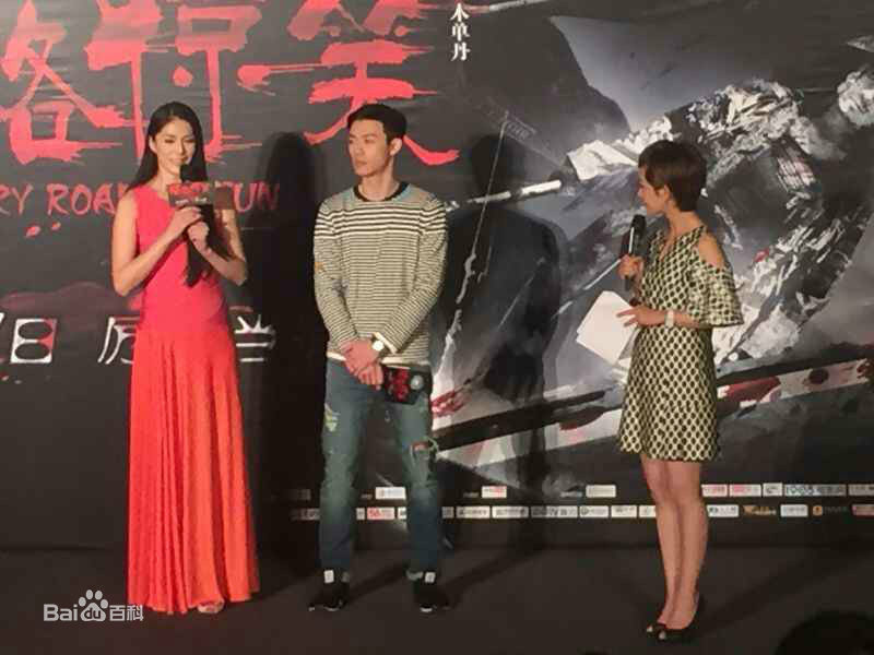 潘彦妃(Teresa)陌路惊笑首映现场图片图集