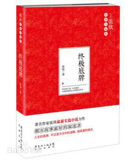 潘彦妃(Teresa)爱的妇产科2最全剧照