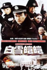 精选刘涛(LIU TAO)