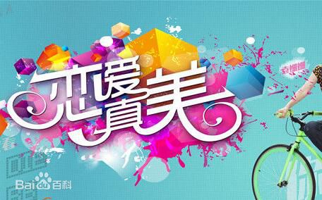 精选刘涛(LIU TAO)