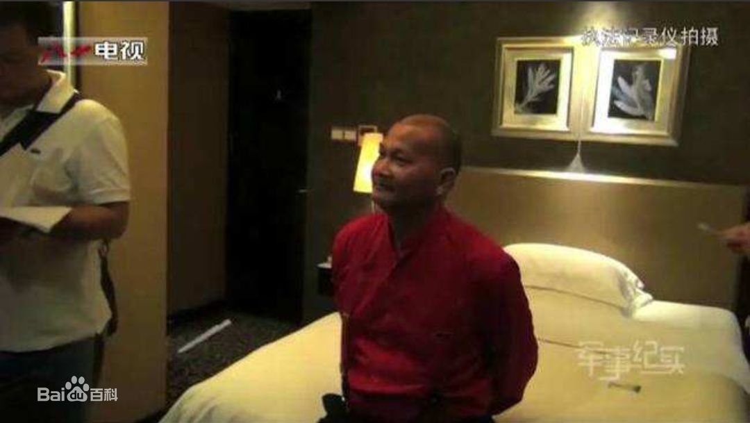 官凤笠抓捕现场图册