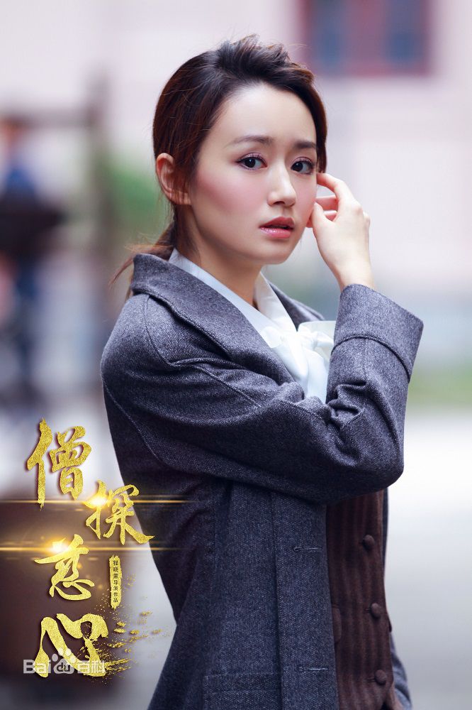 乔乔在《僧探慈心》中的