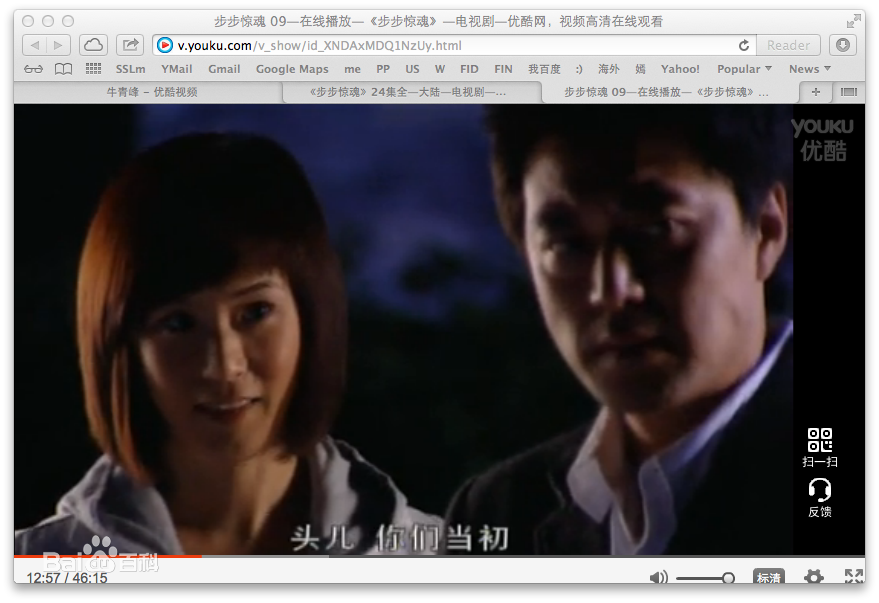 洛葳《步步惊魂》严莉 剧照