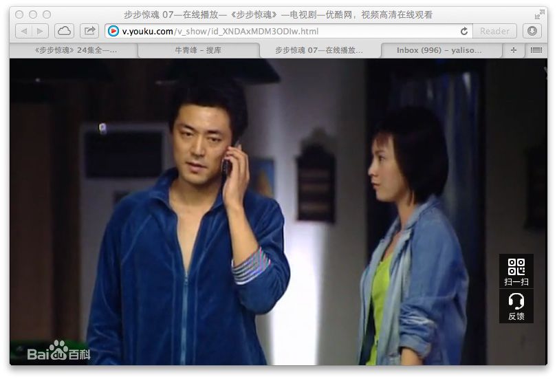 洛葳《步步惊魂》严莉 剧照