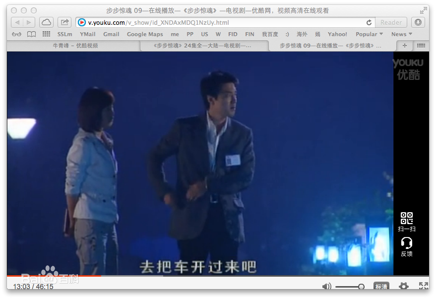 洛葳《步步惊魂》严莉 剧照