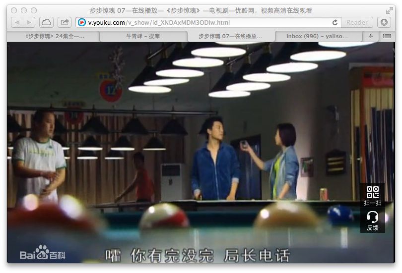 洛葳《步步惊魂》严莉 剧照