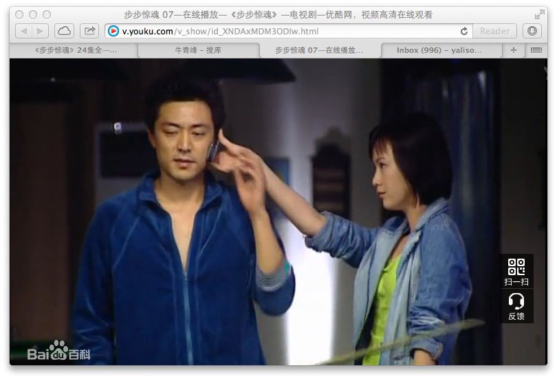 洛葳《步步惊魂》严莉 剧照