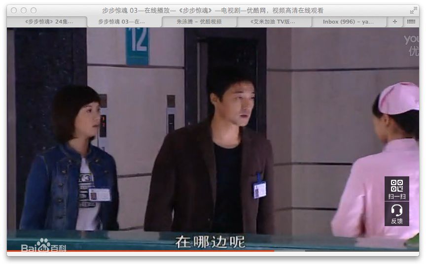 洛葳《步步惊魂》严莉 剧照