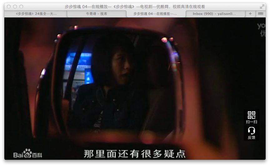 洛葳《步步惊魂》严莉 剧照