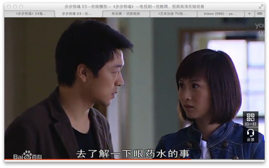 洛葳《步步惊魂》严莉 剧照