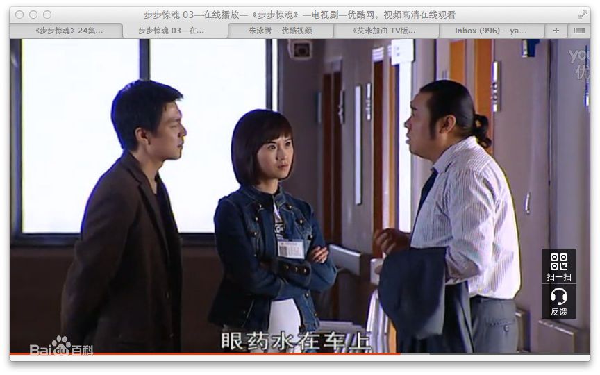 洛葳《步步惊魂》严莉 剧照