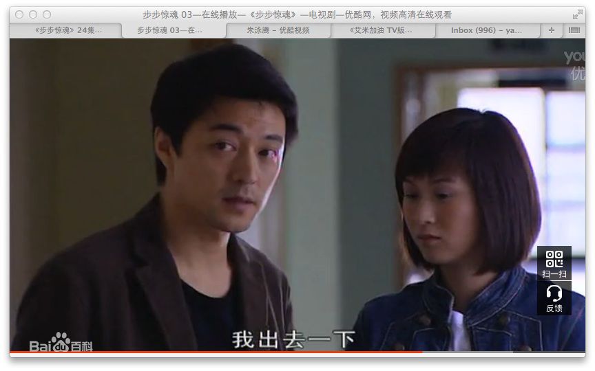 洛葳《步步惊魂》严莉 剧照