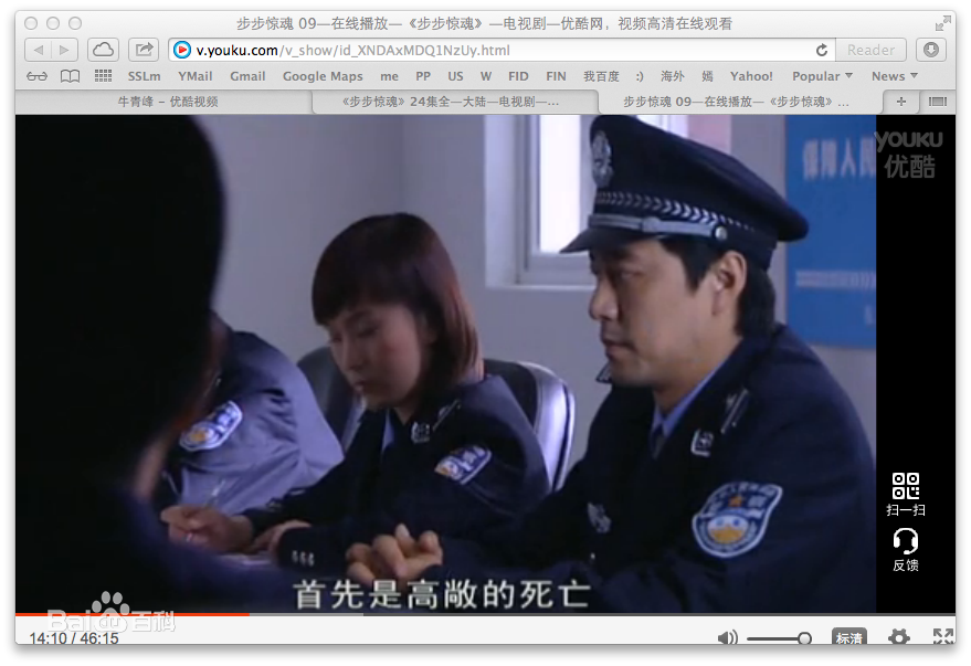 洛葳《步步惊魂》严莉 剧照