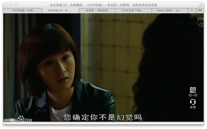 洛葳《步步惊魂》严莉 剧照