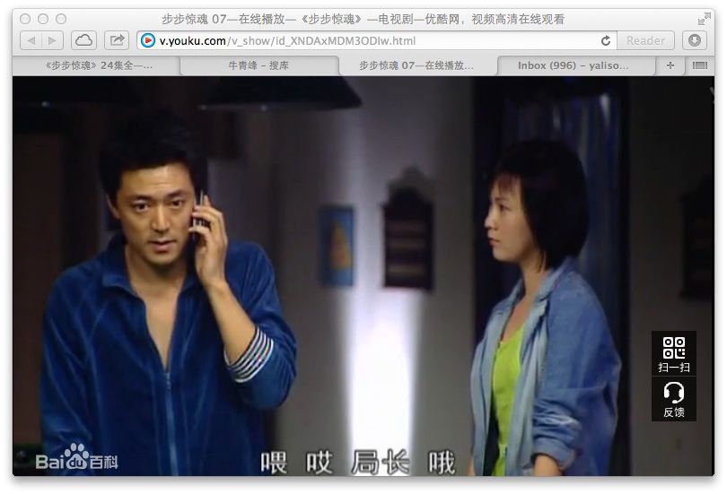 洛葳《步步惊魂》严莉 剧照