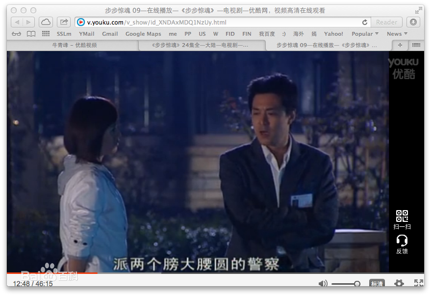 洛葳《步步惊魂》严莉 剧照