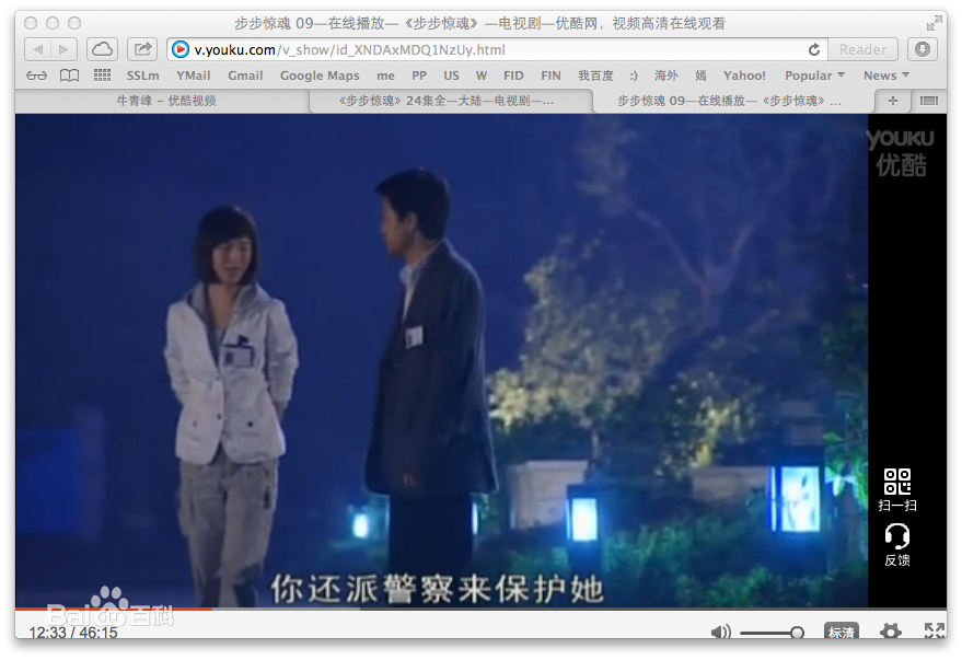 洛葳《步步惊魂》严莉 剧照