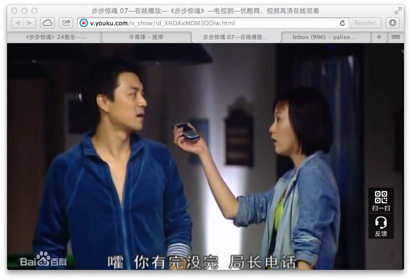 洛葳《步步惊魂》严莉 剧照