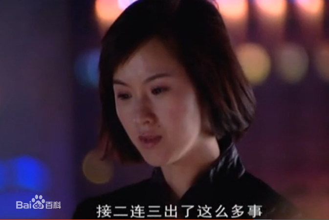 洛葳《步步惊魂》严莉 剧照